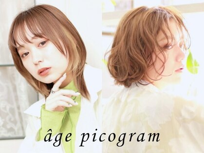 アージュピコグラム(age picogram)の写真