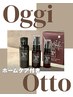 【oggiottoホームケア付】カット+カラー+oggi 3STEPトリートメント¥17,600