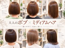 よは【10/1 NEW OPEN(予定)】の雰囲気(大人のボブ&ミディアムスタイル。扱いやすく上品で綺麗なツヤ髪)