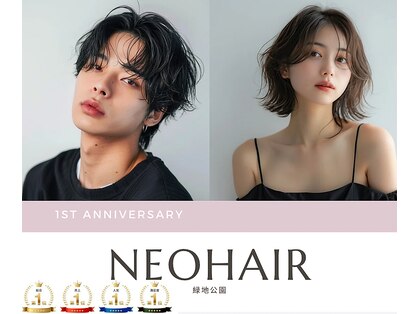 ネオヘアー 緑地公園(Neo hair)の写真
