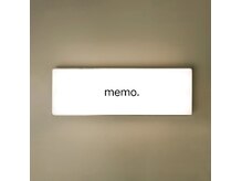 メモ(memo.)の雰囲気（スタイリストが最初から最後まで担当させていただきます！）