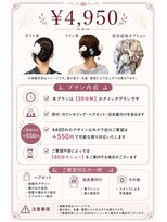 エイミー 伏見店(aemii) 浴衣着付け+クイック