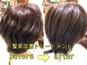 TRでうねり、広がりさよなら！髪質改善TR+ブロー詳しくはブログで☆¥10800～