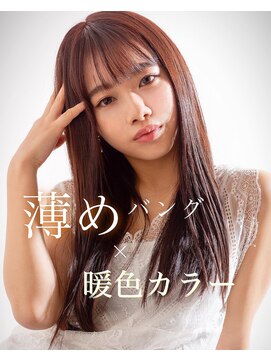 ヘアーサロンデフォーエバールークス(hairsalon de Forever Lux) 薄めバング×暖色カラー【Forever Lux 齋藤】