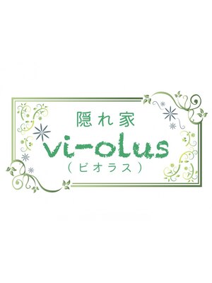 ビオラス(Vi-olus)