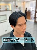 センターパート