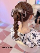 ヘアーセット モコロ(Hair Set MOCORO) 編みおろし
