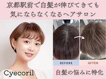 チェコリル 京都駅前店(Cyecoril)