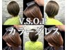 60日以内のご予約10％割引きカット+カラーグレス+超音波ミルフィーユエステ