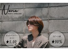 ノーナ(Nona)