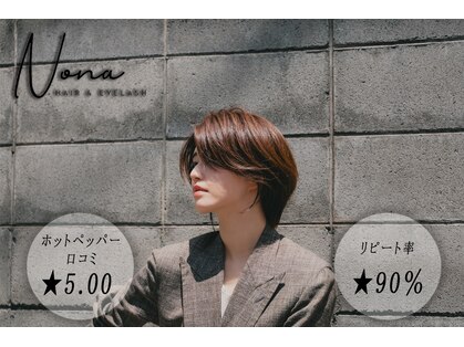 ノーナ(Nona)の写真