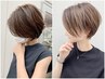 【おしゃれにハイライトしたい方】似合わせカット+デザインハイライトカラー