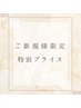 【ご新規様,1番人気】 カット+透明感カラー+TOKIOトリートメント ￥9900