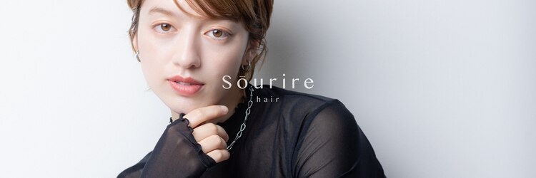 スーリール 荒戸店(Sourire)のサロンヘッダー