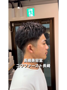 コワファースト長崎シャンプーボーイ 2nd(COIFF1RST 長崎 SHAMPOO BOY) フェード風メンズショート