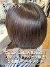 【人気No2】ベーシック根元カラー＋うる艶TR＋アルカリ除去 5390円→3980円
