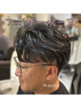 エムテコ(M.techo) メンズフェザーパーマ