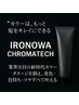 大人女性の髪に。色持ち×ツヤ×ダメージケア《業界注目IRONOWAカラー》