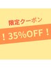 【スタイリストデビュー35%OFF】カラーカット 11500円→7480円