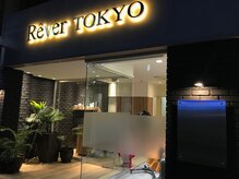 リベア トウキョウ 東大島店(Rever Tokyo)の雰囲気（[東大島/東大島駅/白髪染め/オーガニックカラー/リタッチ/]）