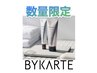 【数量限定・エイジング毛特化】AEバイカルテトリートメント/10500→8500