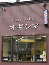 ヘアーサロンオギシマ