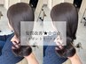 【髪質改善Lv★★】アディクシーカラー＋ミルボン トリートメント