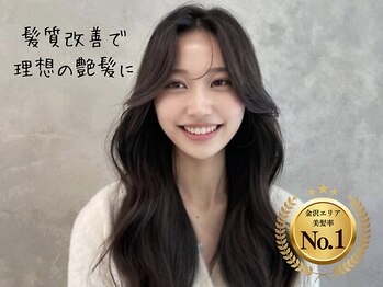 髪質改善 UNIKUON 金沢香林坊【髪質改善カラー×髪質改善縮毛矯正】【1月～(予定)】