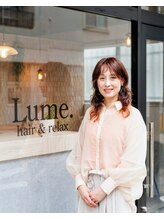 ルーメ(Lume.) 菅 里枝