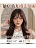 【他店乗り換え割】超最高級毛ロアエクステ 1枚￥400★次回リペア1枚￥100