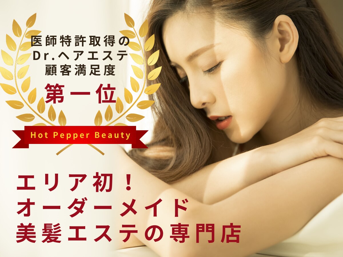 バンビ 大矢野店(Bambi)｜ホットペッパービューティー