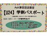 【平日限定】学割U24★学生様対象カット・カラー・パーマ通常料金から40％OFF