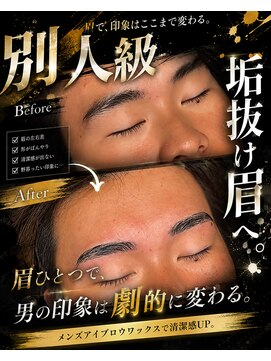 ブラッシュ バイ フォルテ 静岡 草薙店(Brush by FORTE) 別人級の眉毛へ