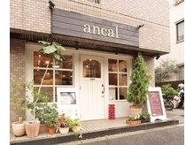 アンカルヘアー(ancal hair)の雰囲気（カラー技術地域ダントツ！！数多くのメーカーからカラー剤を厳選）