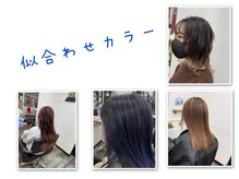 ヘアーアンドメイク アール 二宮店(hair&Make R)