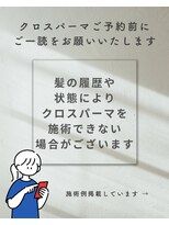 ジャガラ 千葉駅北口店(JAGARA)&nbsp;クロスパーマ前髪縮毛【割れ癖改善・浮き癖改善・千葉駅・千葉】