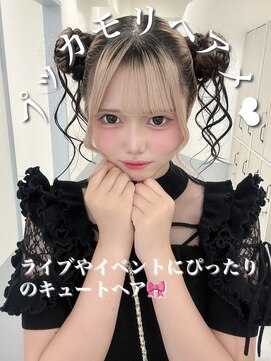 リルミー ミュエナ 大須 矢場町(Lilme myuena) プッカモリヘアメ/ルーツカラー