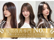 ルビナ 調布店(LViNA)