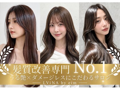 ルビナ 調布店(LViNA)の写真