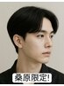 ［桑原限定］カット+韓国風ダウンパーマ＋クイックTM♪ ￥13750⇒￥12100