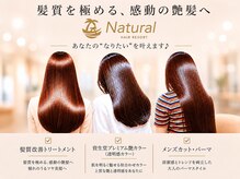 ナチュラル 東川口店(Natural)