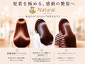 ナチュラル(Natural)