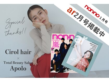 チロルヘアー(Cirol hair)の写真