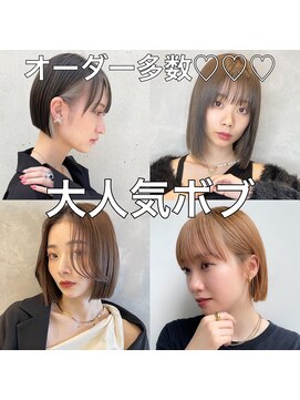 トルネード(TORNADO) 韓国風切りっぱなしボブ 髪質改善 小顔カット M0921