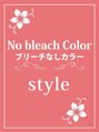 ヘアーサロン プアメリア(Puamelia) ブリーチな しカラー