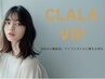 宗像経済 掲載記念！【 CLALA定額制の魅力をご説明】＋ CLALAカット　