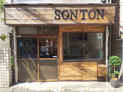 ソントン(SONTON)の写真