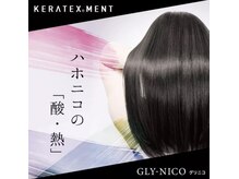 最新導入☆今話題の酸熱トリートメント☆ハホニコ・グリニコ酸熱トリートメントで初ヘアエステ&髪質改善◎