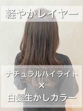 ネックス 表参道本店(nex) 【nex 表参道】白髪生かし ハイライト 上品レイヤー 齋藤