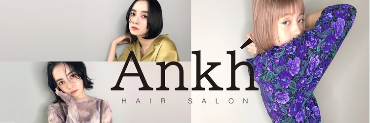 アンクー(Ankh)のサロンヘッダー